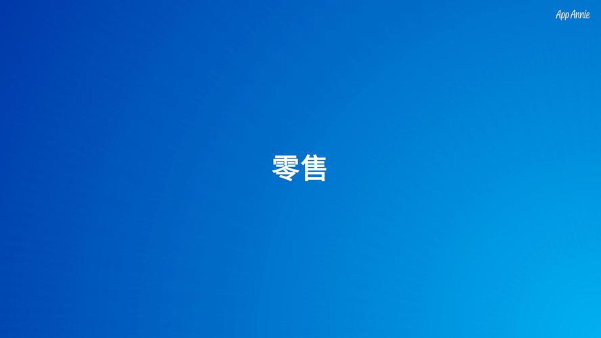 倍果服饰
